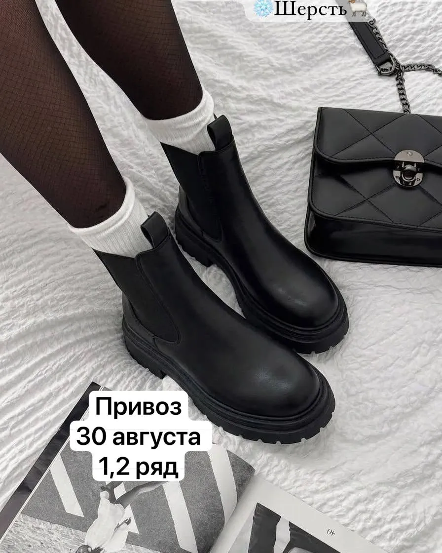 Ботинки зима с розыгрышем ряд